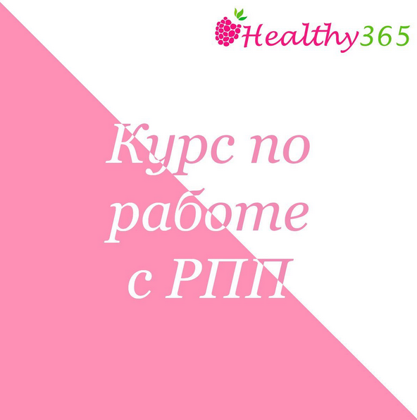 [Ahims_a] Курс по работе с РПП (2023)_0.png